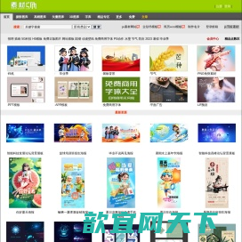 素材中国www.sccnn.com